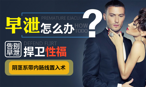 實力派:蘭州治療早洩醫院排行榜-蘭州治療早洩要多少錢?