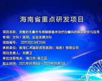 ReCell技術治療白癜風與完整的毛囊外毛根鞘移植術治療白癜風有何不同
