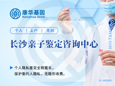 長沙合法親子鑒定中心經CNAS認證機構（2025年鑒定機構地址彙總）