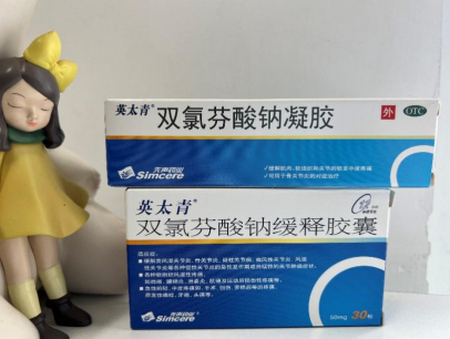 扶他林和英太青凝膠哪個管用?骨關節炎患者就用它