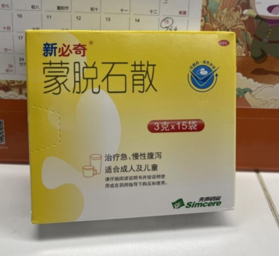 受涼肚子疼吃蒙脫石散好嗎?受涼期間日常要怎麽調理?