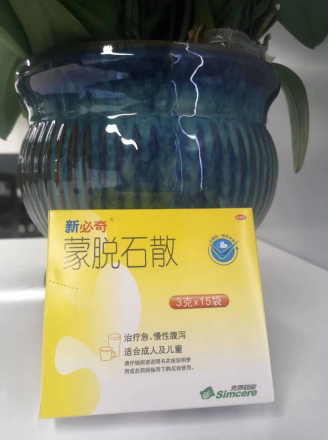 拉肚子用新必奇蒙脫石散好還是媽咪愛好？孩子拉肚子怎麽護理？