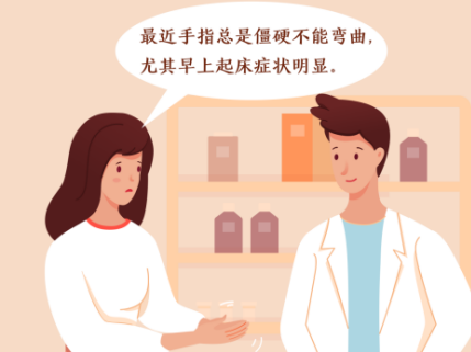 緩解類風濕關節晨僵的藥有哪些？不妨試試這個