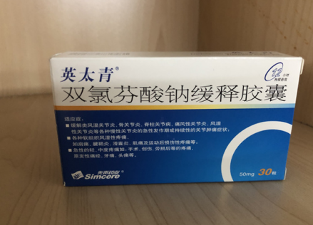 塞來昔布與雙氯芬酸鈉緩釋膠囊哪一個好？關節疼痛時要做好選擇