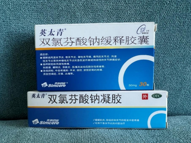 扭傷吃什麽止痛藥？如何預防扭傷？