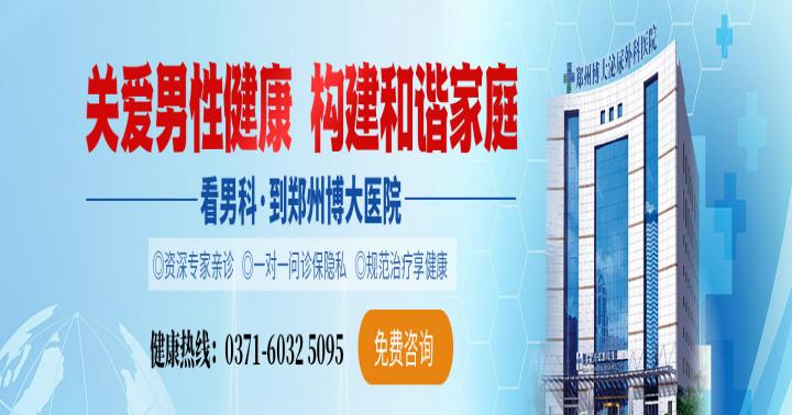 鄭州博大泌尿外科