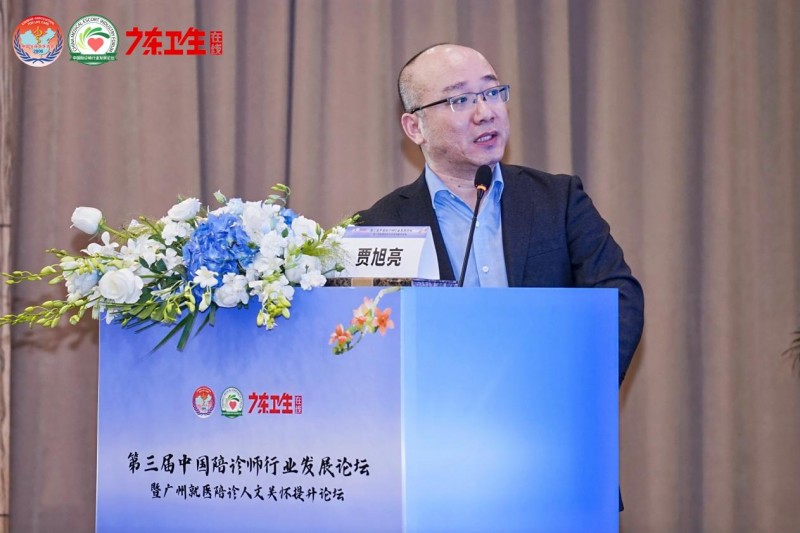 标準立項 項目啓動！這場國家級大會，推動陪診行業發展“再邁步”