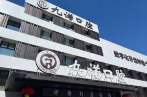 沈陽九諾口腔種植牙價格是多少？2025沈陽九諾口腔全新種牙價格表基礎款到高端系列全覆蓋