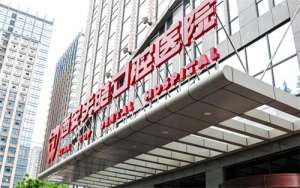 2025西安天皓口腔醫院收費價格表查詢：種牙3500起、矯正4000起、全瓷牙3000起、補牙130