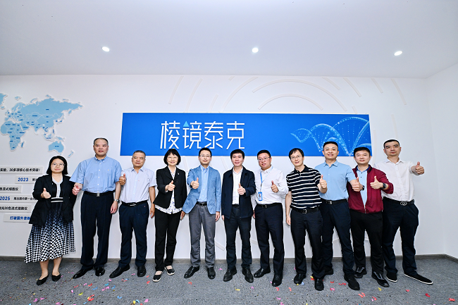 “新址揚帆·首單啓航”棱鏡泰克領航全球交付揭幕圓滿舉行