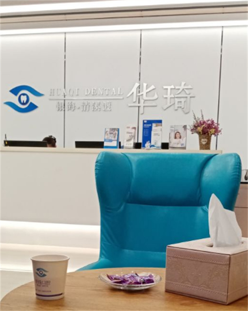昆明華琦口腔收費貴不貴？2025昆明華琦口腔醫院價格表看起來很實惠