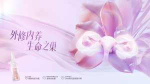 煥活“青春引擎”，胎盤多肽爲卵巢早衰按下“暫停鍵”