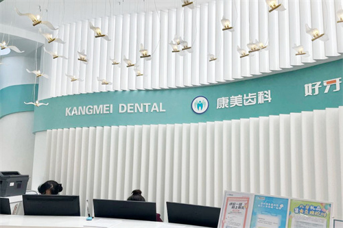 蘭州康美齒科2025價格表一覽：種植牙2800元起、牙齒矯正8000元起、補牙200元起