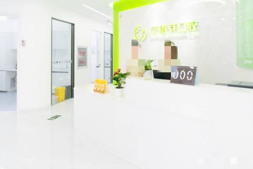 北京茶樹芽口腔2025價格表查詢：種植牙3900元起、牙齒矯正4980元起、補牙298元起