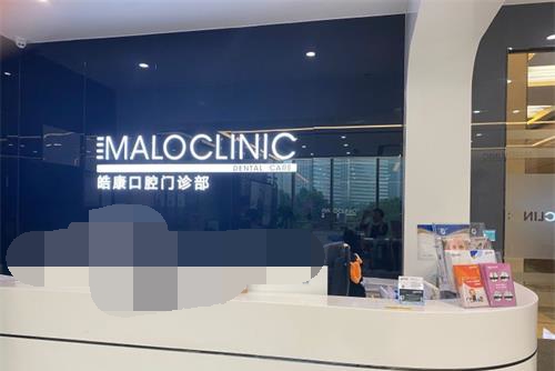 廣州種植牙哪裏價格低又好？大拇指、華醫、馬泷各具優勢的同時保證質量