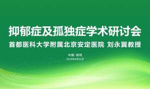 北京三甲兒科專家攜手雲一兒童醫院！共話西南兒科診療新進展