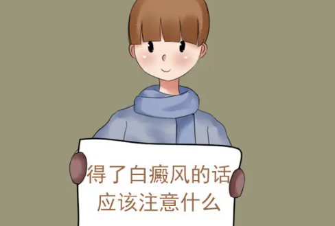 山西太原白癜風醫院怎麽治療白癜風