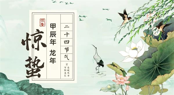 今日驚蟄：陽氣升，雨水豐，春雷動，萬物生！這樣做，少往醫院跑