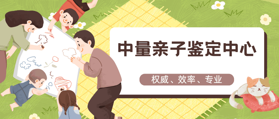 北京隐私親子鑒定機構合集（附2025年鑒定地址大全）