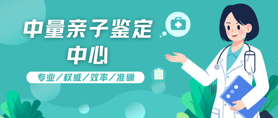 重慶本地親子鑒定收費标準一覽（附2025年鑒定報價明細）
