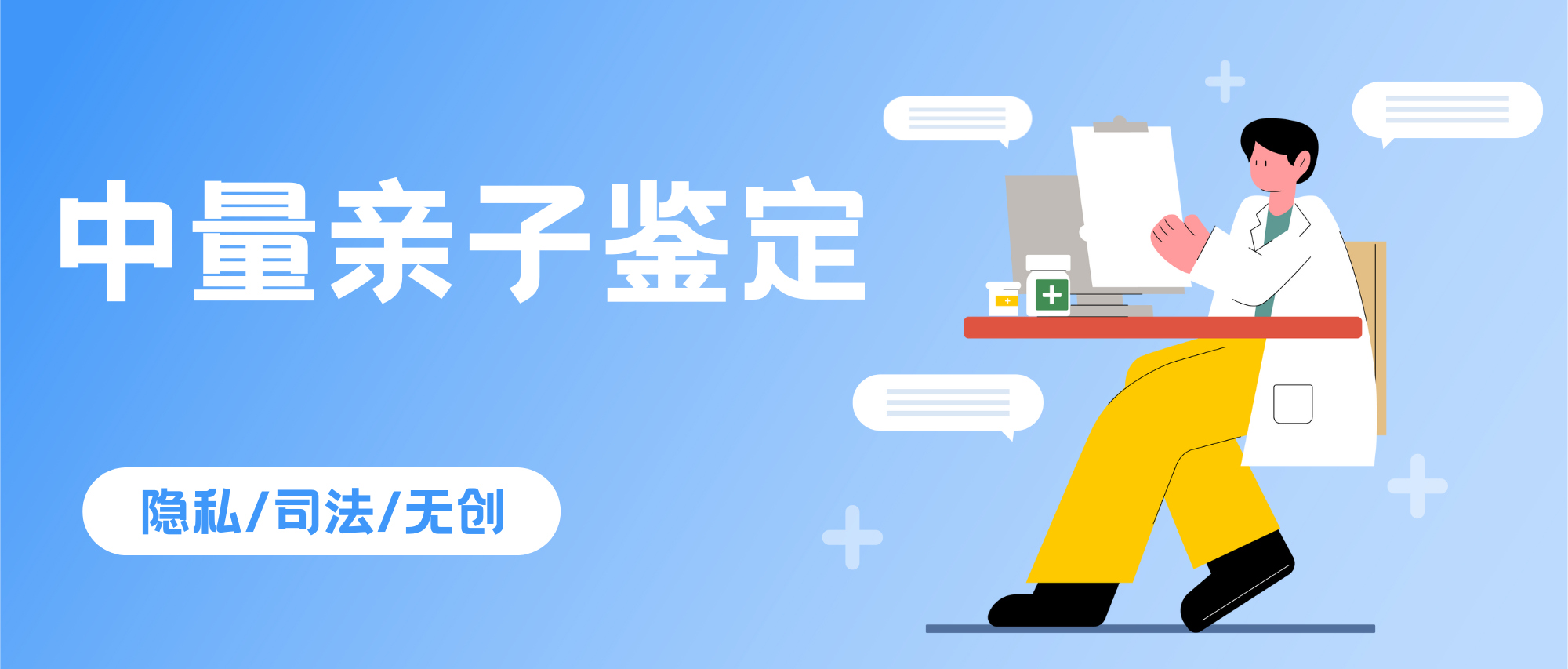 收藏！杭州11個可以做孕早期親子鑒定的正規機構全收錄（附2025年鑒定地址）