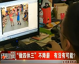 申請“做四休三”老婆嫌棄，焦慮！手上長了白癜風