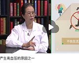 引起高血壓的原因有哪些？
