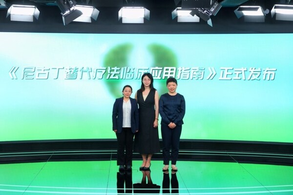 中國首份《尼古丁替代療法臨床應用指南》正式發布  科赴支持權威機構共同推動科學戒煙