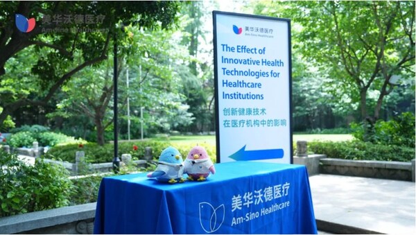 國際醫療論壇在滬舉行，美華沃德展示創新醫療與20年服務積澱