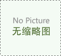 8月特惠！南京皮炎所祛斑怎麽收費？