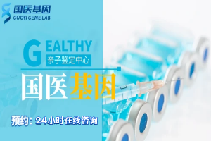 五大連池做一個親子鑒定需要花費多少錢(2025最新價錢參考)