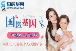 分享！伊春專業常規親子鑒定費用标準一覽表（具體費用标準2025年度已更新）