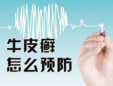 如果牛皮癬複發了怎麽辦