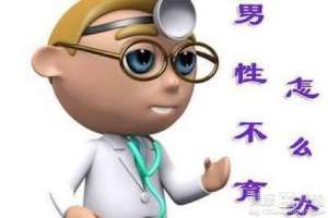 輸精管堵塞的檢查主要有哪些項目呢