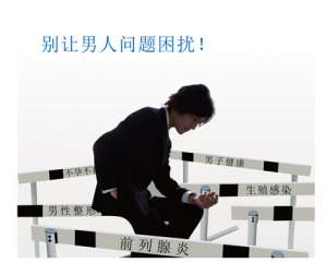 用艾灸治療前列腺炎怎樣