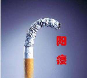 男人陽痿的危害有什麽