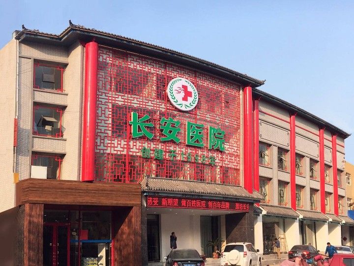 治療早洩 濰坊男科醫院焦點關注患者健康