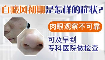 肇慶應該如何疏導男性白癜風患者的心理呢?