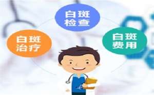 白癜風毛慶棟詳談防止白斑患者病情加重的方法有哪些