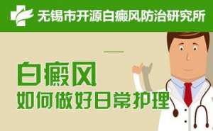 白癜風醫生郭廣英介紹白斑患者該怎樣護理
