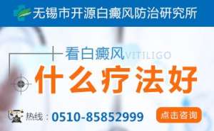 白癜風醫生袁仁軍詳談光療治療白癜風的效果