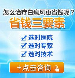 福建福州有名白癜風醫院：睡眠對白癜風患者的重要性