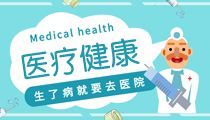 預防白癜風飲食注意哪些？珠海專治白癜風的正規醫院？