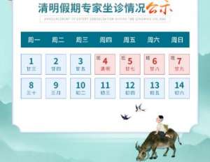 清明節南京皮膚病研究所預約挂号，享受高效便捷就醫體驗