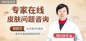南京皮研所介紹：蟲咬性皮炎水泡怎麽處理？