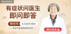 南京皮膚病研究所夏季上班時間：天熱手上起小水泡很癢怎麽辦？