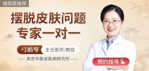 皮膚健康！南京皮膚病研究所治療脫發的專家？