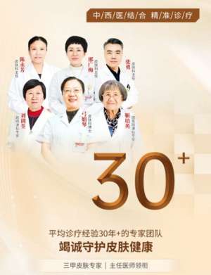 醫生在線：南京皮研所能祛斑嗎？