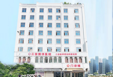 三亞國濟醫院