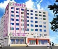 黑龍江省生殖保健服務中心